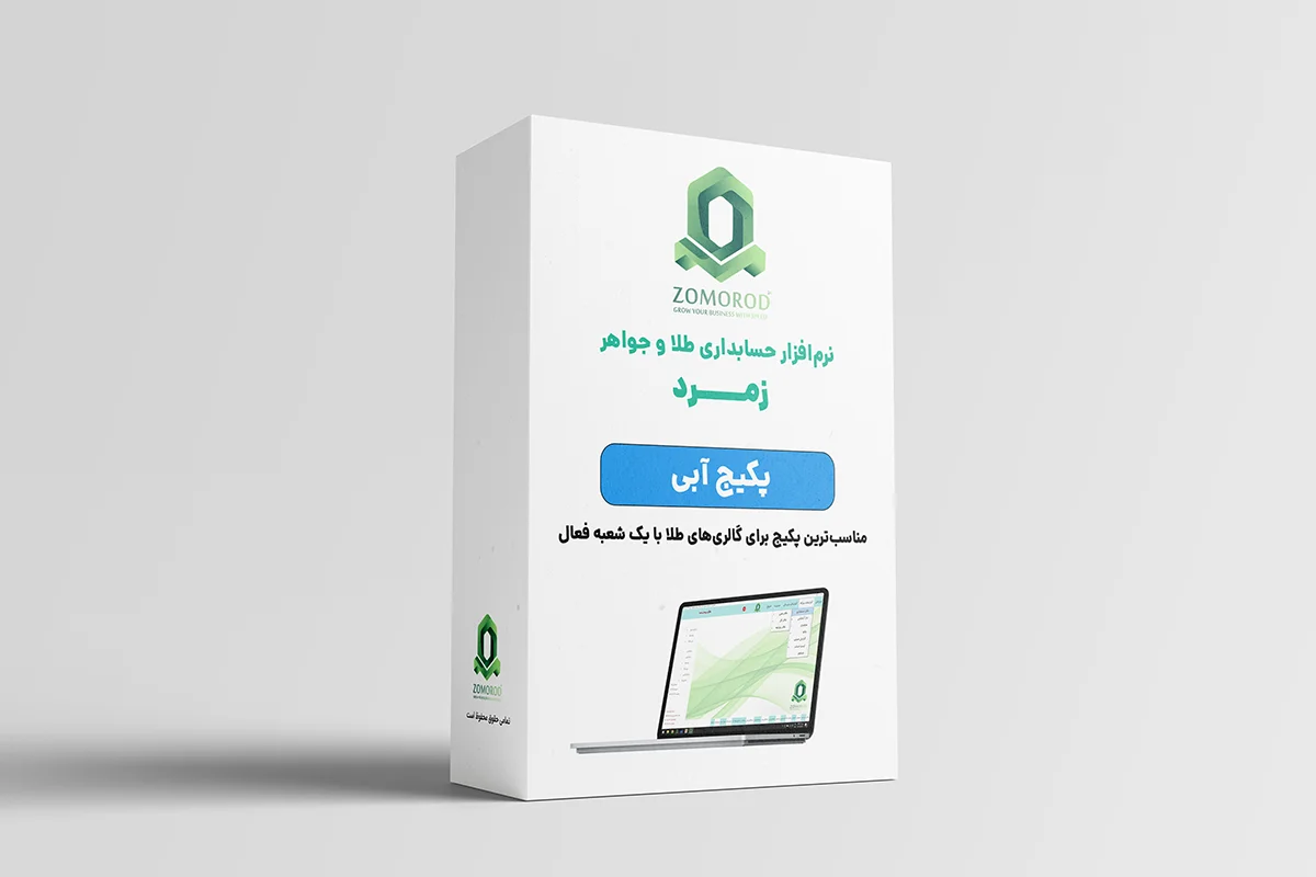 پکیج آبی