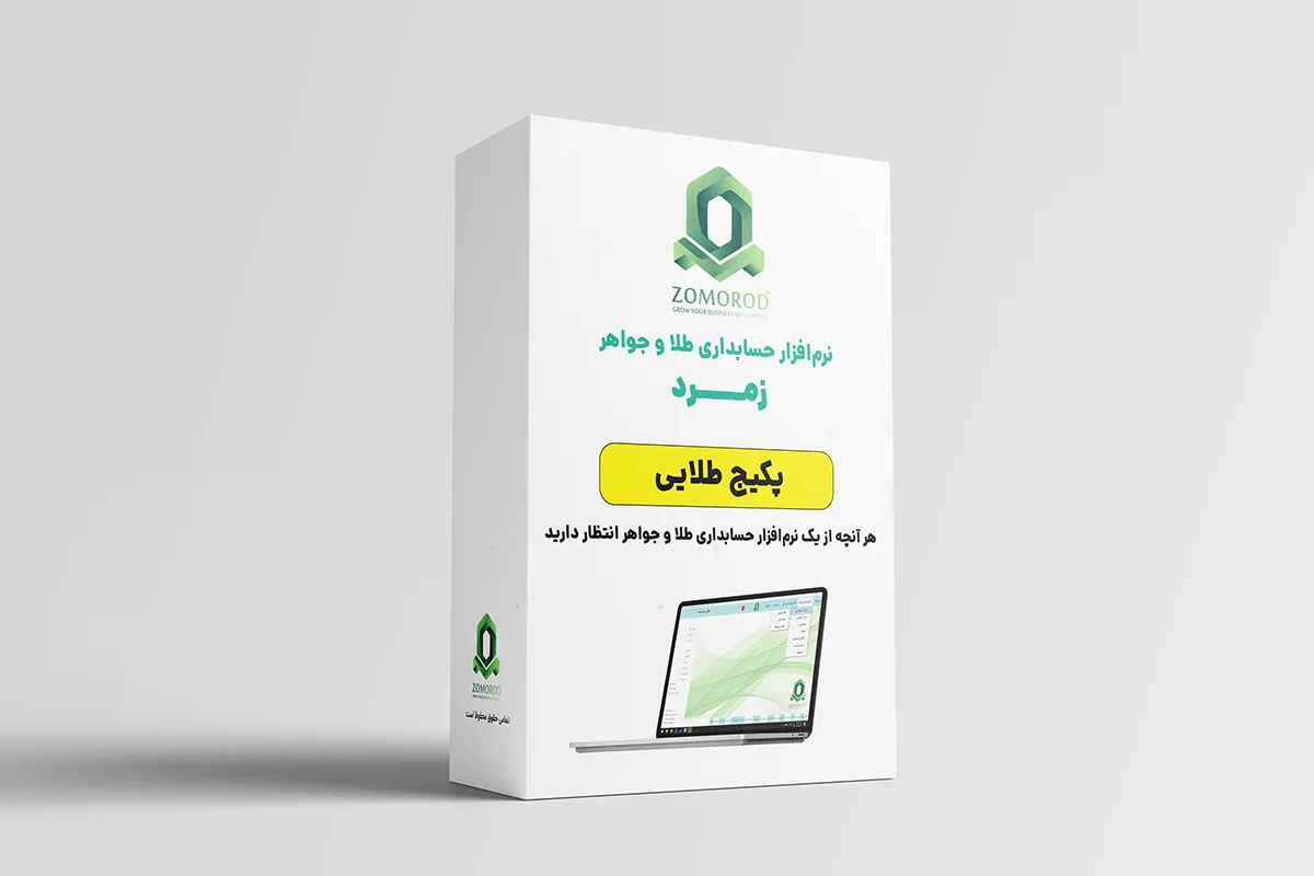 پکیج طلایی