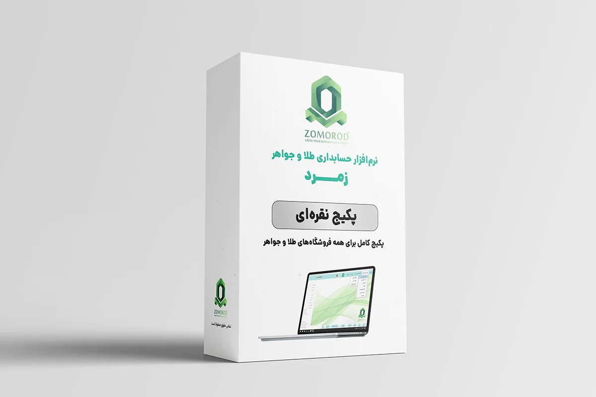 پکیج نقره ای